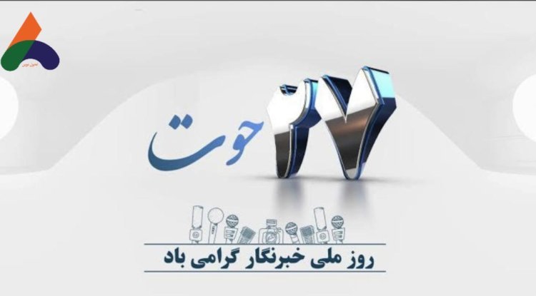 رسانه، زبان گویای جامعه